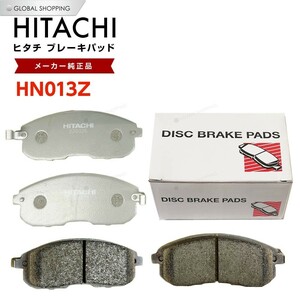 日立 ブレーキパッド HN013Z 日産 ステージア M35 NM35 HM35 PNM35 フロント用 ディスクパッド フロント 左右set 4枚 H14.04-