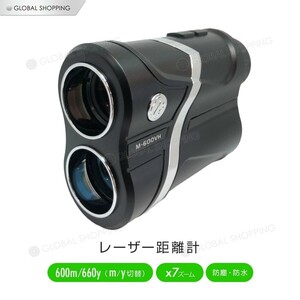 ゴルフレーザー 距離測定器 距離計 ゴルフ スコープ 測定器 ゴルフ用品 レーザー距離計 直線距離+角度+水平距離+高度測定＋速度 機能モデル