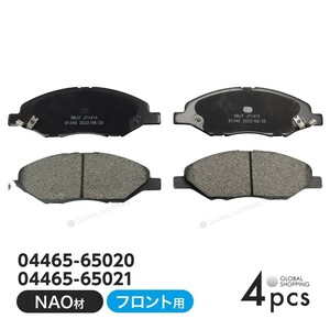 フロント ブレーキパッド トヨタ ウインダム MCV30 フロント用 ディスクパッド 左右set 4枚 H13/7~ 04465-65020 04465-65021