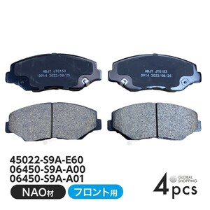 フロント ブレーキパッド ホンダ ステップ ワゴン RK1 RK2 ディスクパッド 左右 4枚 H21/10~ 45022-S9A-E60 06450-S9A-A00 06450-S9A-A01