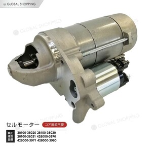 スターターモーター セルモーター レクサス LS460 USF40/USF41/URS190 28100-38030 28100-38031 428000-3970 428000-3971 28100-38020