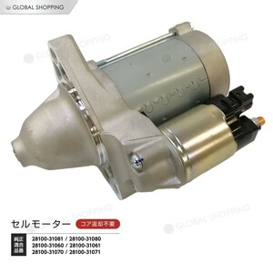 スターターモーター セルモーター トヨタ クラウン(GRS200 GRS201 GRS202 GRS203 GRS204 GRS210 GRS211 GRS214) 28100-31081/28100-31060