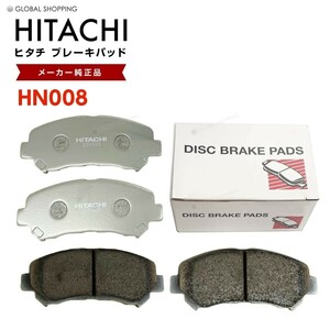 日立 ブレーキパッド HN008 日産 エクストレイル T31 NT31 DNT31 TNT31 フロント用 ディスクパッド フロント 左右set 4枚 H19.08-