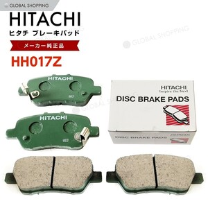 日立 ブレーキパッド HH017Z ホンダ ストリーム RN6 RN7 RN8 RN9 リア用 ディスクパッド リヤ 左右set 4枚 H18/7~