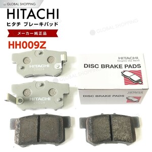 日立 ブレーキパッド HH009Z ホンダ CR-Z ZF1 ZF2 リア用 ディスクパッド リヤ 左右set 4枚 10.02~