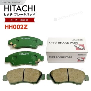 日立 ブレーキパッド HH002Z ホンダ フィット GD1 GD3 GD4 フロント用 ディスクパッド 左右set 4枚 02.09~