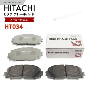 日立 ブレーキパッド HT034 トヨタ プリウス ZVW50 ZVW51 ZVW55 ZVW52 フロント用 ディスクパッド 左右set 4枚 H27/12~