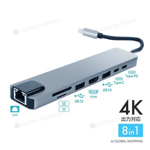 8in1 USB type-C マルチポート マルチハブ スリム 薄型 コンパクト 軽量 4K SD microSD ドッキングステーション HDMI 充電 高速通信