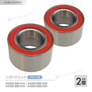 ハブベアリング フロント 2個 左右set ホンダ バモスホビオ HJ1/HJ2/HM3/HM4 44300-SB2-038/44300-SB2-018/44300-SB2-004 44300-SB2-014