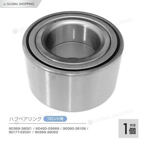  hub bearing front 1 piece Toyota WiLL Vi NCP19/WiLL CYPHA NCP70 NCP75 60400-05669/90080-36108/90177-22001/90369-38021