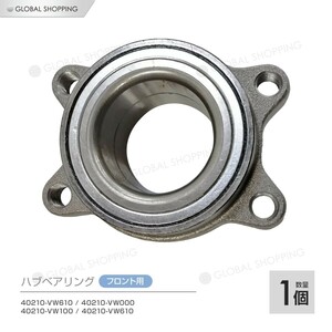 フロント ハブベアリング 1個 日産 キャラバン E25 40210-VW610 40210-VW000 40210-VW100 40210-VW610