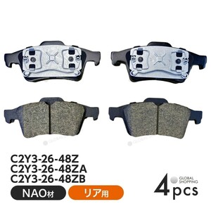  rear brake pad Mazda Biante CCEFW CC3FW CCEAW CCFFW brake pad 4 sheets H20/5~ C2Y3-26-48Z C2Y3-26-48ZA C2Y3-26-48ZB
