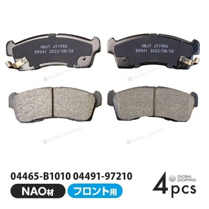  front brake pad Toyota Passo KGC10/KGC15/QNC10 front brake pad left right set 4 sheets 04/05 - 04491-97210 04465-B1010