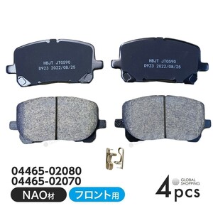 フロント ブレーキパッド トヨタ イプサム ACM21W ACM26W フロント用 ディスクパッド 左右set 4枚 01.05- 04465-02080 04465-02070