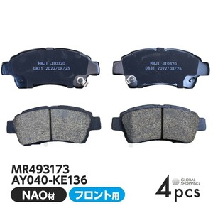 フロント ブレーキパッド トヨタ プロボックス バン サクシード バン NCP50V NCP51V ディスクパッド 左右set 4枚 H14/6~ 04465-52041