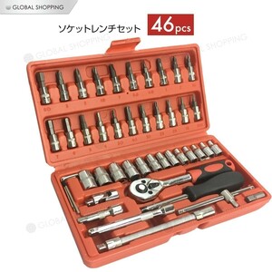 工具 箱 ツールセット ソケットレンチセット 46pcs ラチェット ソケット ドライバー 整備 修理 メンテナンス 整備 作業 大工 車 ケース 赤