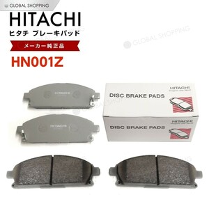 日立 ブレーキパッド HN001Z 日産 エクストレイル T30 NT30 PNT30 フロント用 ディスクパッド 左右set 4枚 H12/10~