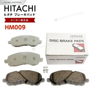 日立 ブレーキパッド HM009 三菱 デリカ D:5 CV4W CV5W CV2W CV1W フロント用 ディスクパッド 左右set 4枚 H18/12~