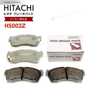 日立 ブレーキパッド HS002Z スズキ ラパン HE22S フロント用 ディスクパッド 左右set 4枚 08/09 -