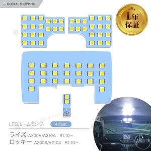 トヨタ ライズ LED ルームランプ RAIZE A200A A210A R1.11～ 2019.11～ ルーム ランプ ライト 183発 4点 室内灯 6000K 取付簡単 一年保証