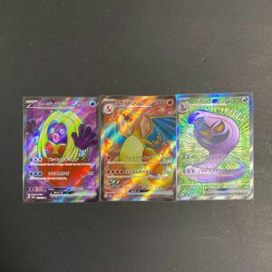 ポケモンカード　151 リザードンeX SR ルージュラ　SR アーボック　SR