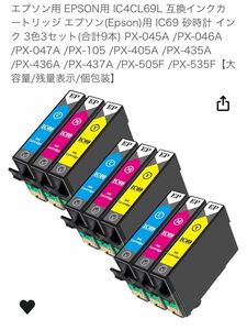 エプソン用 EPSON用 IC4CL69L 互換インクカートリッジ7個