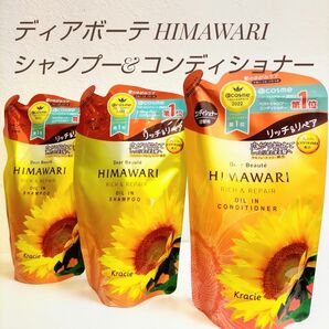 ディアボーテ HIMAWARI リッチ&リペア オイルイン シャンプー & コンディショナー つめかえ用 セット