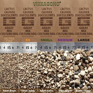 【送無】GREAT MIX CULTURE SOIL【S】14L 1mm-6mmサボテン 多肉植物 コーデックス アガベ ハオルチア パキプス専用培養土の画像3