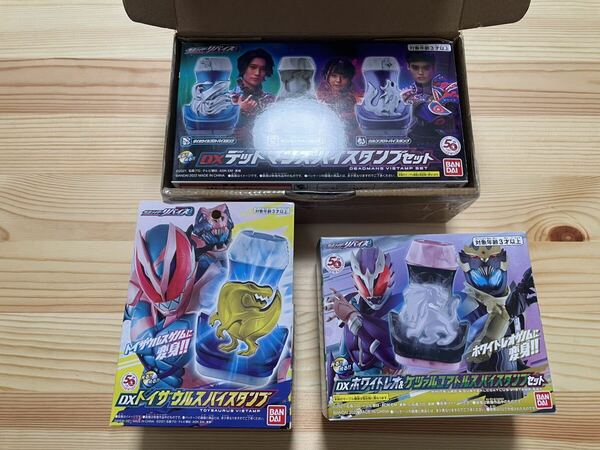 仮面ライダーリバイス バイスタンプ セット デッドマンズ ホワイトレオ ケツァルコアトルス トイザウルス 