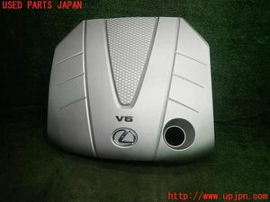 5UPJ-96532160]レクサス・IS350(GSE21)エンジンアッパーカバー 中古