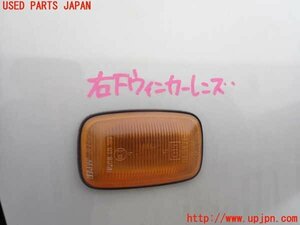 5UPJ-98341160]ランクル100系(UZJ100W)右ウィンカーレンズ 中古