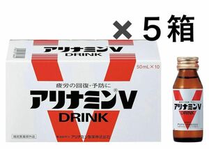 アリナミンV 栄養ドリンク　健康ドリンク