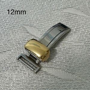 バックル　12mm ステンレス　シルバー×ゴールド　長期保管品