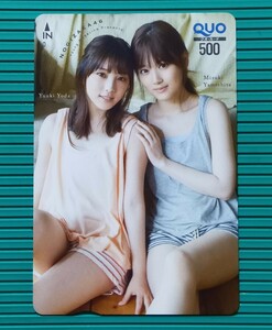 ... ...2.{ :. pre Nogizaka 46/. rice field ... mountain under beautiful month / Young Magzine Presents QUO card QUO500 1 sheets.