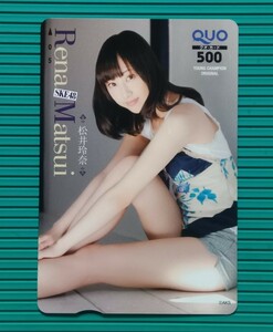 捌.れな.≪ :　松井玲奈　/　ヤングチャンピオン オリジナル クオカード QUO500 　1枚 。