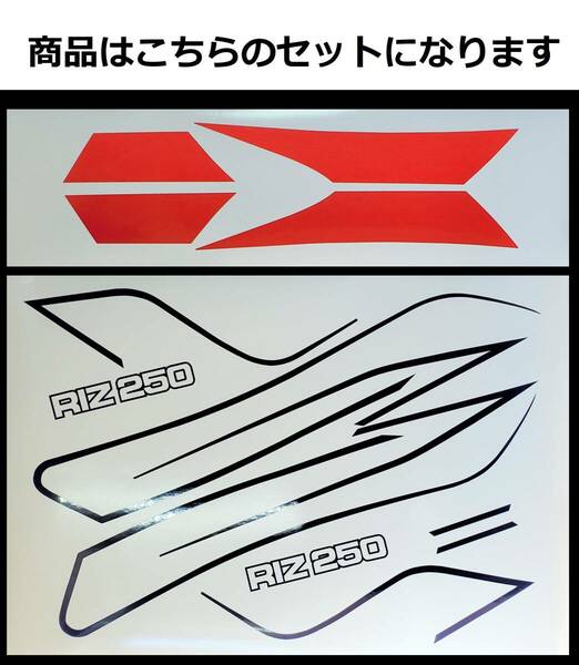 R1-Z 全年式対応 RZスタイル タンクライン ステッカーセット 白車用 レッド/ブルー（赤/濃紺） 外装デカール