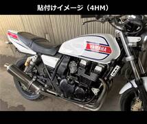 XJR400 4HM（前期型）RZスタイル ラインデカールセット 黒車用 レッドラメ/ゴールド（赤ラメ/金）色変更可 外装ステッカー_画像7