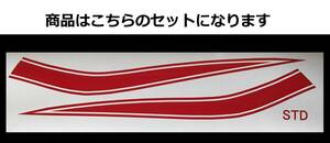 ミニバイク汎用 タンクラインステッカー 1色タイプ レッド（赤）モンキー・エイプ・ゴリラ等に！ 外装デカール