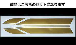 バリオス 1型(A) 2型(B)・GSX250FX 全年式共通 タイガーライン デカールセット 1色タイプ　ゴールド（金）色変更可 外装ステッカー