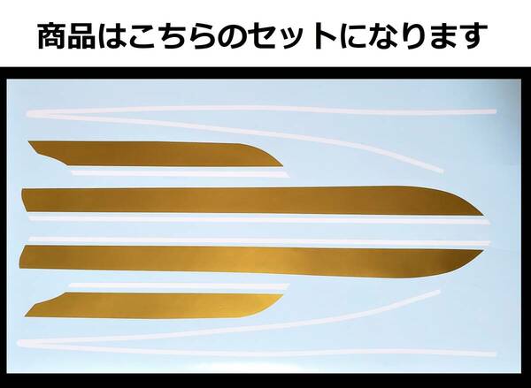 Z1・Z2共通 タイガーライン タンクステッカー フルセット 2色タイプ ゴールド/ホワイト（金/白） 外装デカール