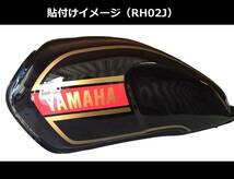 XJR400 4HM（前期型）RZスタイル ラインデカールセット 黒車用 レッドラメ/ゴールド（赤ラメ/金）色変更可 外装ステッカー_画像4