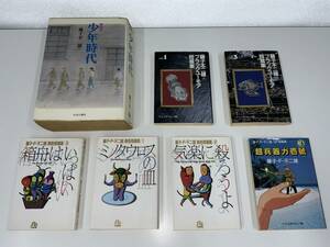 C17580◆異色短編集3巻、ブラックユーモア短編集2巻、少年時代等 7冊まとめて 藤子・F・不二雄 中古 ◆