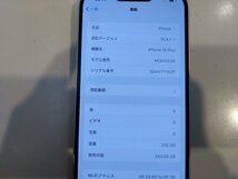 SIMフリー☆Apple iPhone14 Plus 256GB パープル 超美品 本体のみ☆_画像7