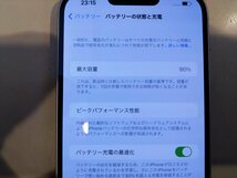 SIMフリー☆Apple iPhone14 Plus 256GB パープル 超美品 本体のみ☆_画像9