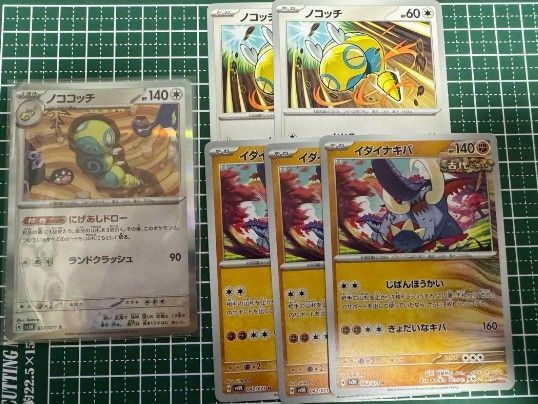 ポケモンカード　ノココッチ にげあしドロー ノコッチ イダイナキバ