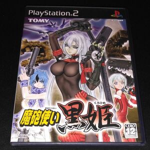 【PS2】 魔砲使い黒姫