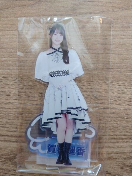 乃木坂46 賀喜遥香　山下美月卒業コンサート 個別アクリルスタンド　新品未開封