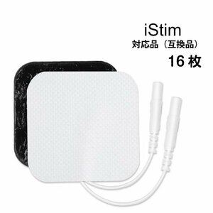 iStim 交換用パッド 16枚セット 互換品 ジェルパット EV-820 TENS 低周波マッサージ機 ジェルパット EMS