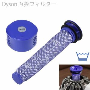 Dyson ダイソン V6 互換フィルター DC59 プレフィルター & ポストフィルター 1セット スティック型 掃除機　