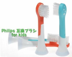  Kids oriented Philips Sonicare 4ps.@ electric toothbrush change HX6034 interchangeable goods for children Philips Sony  care 